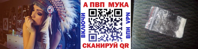 A-PVP мука  Камышлов 