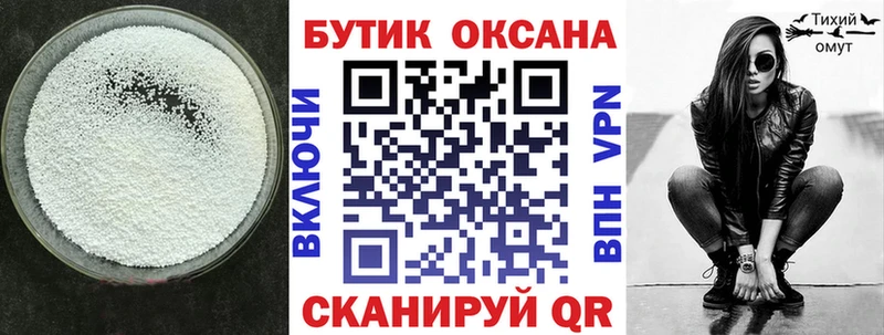 БУТИРАТ бутик  Камышлов 