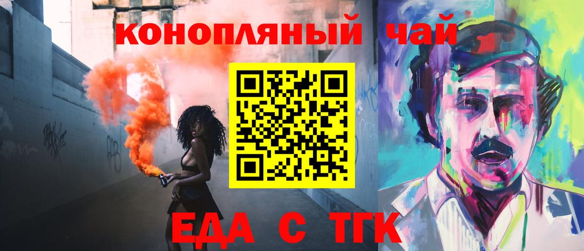 Cannafood марихуана Камышлов