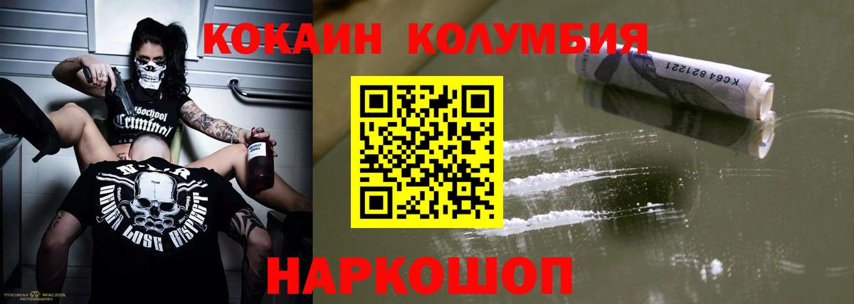 COCAIN Боливия Камышлов