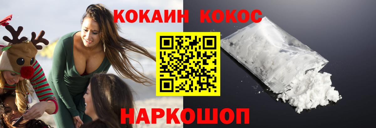 Cocaine VHQ  Кокаин FishScale  Cocaine  Вход с VPN  Камышлов 