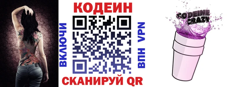 магазин продажи   Камышлов  Кодеиновый сироп Lean напиток Lean (лин) 