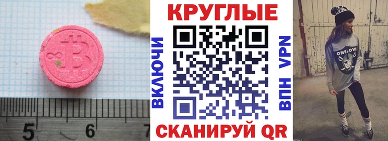 Экстази диски  Камышлов 