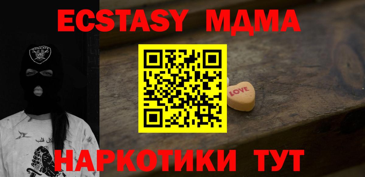 ЭКСТАЗИ XTC  Ecstasy бентли  Вход с VPN  Камышлов 