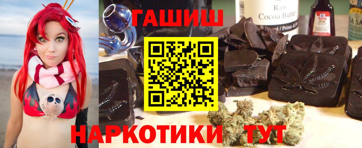 ГАШ Cannabis  Гашиш 40% ТГК  Вход с VPN  ГАШИШ  цены   Камышлов 