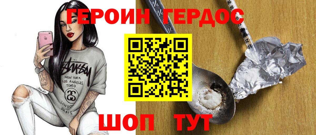 Камышлов  Героин герыч  Вход с VPN 