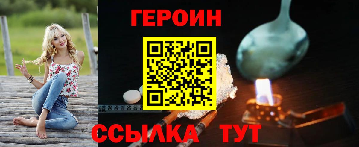 ГЕРОИН Афган Камышлов