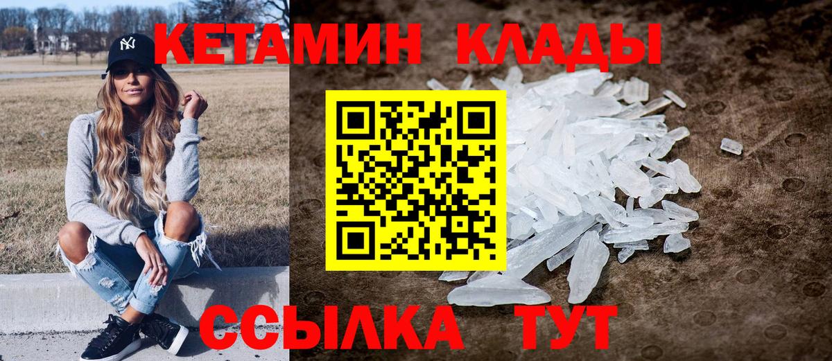 Камышлов  КЕТАМИН ketamine  Вход с VPN  КЕТАМИН ketamine 