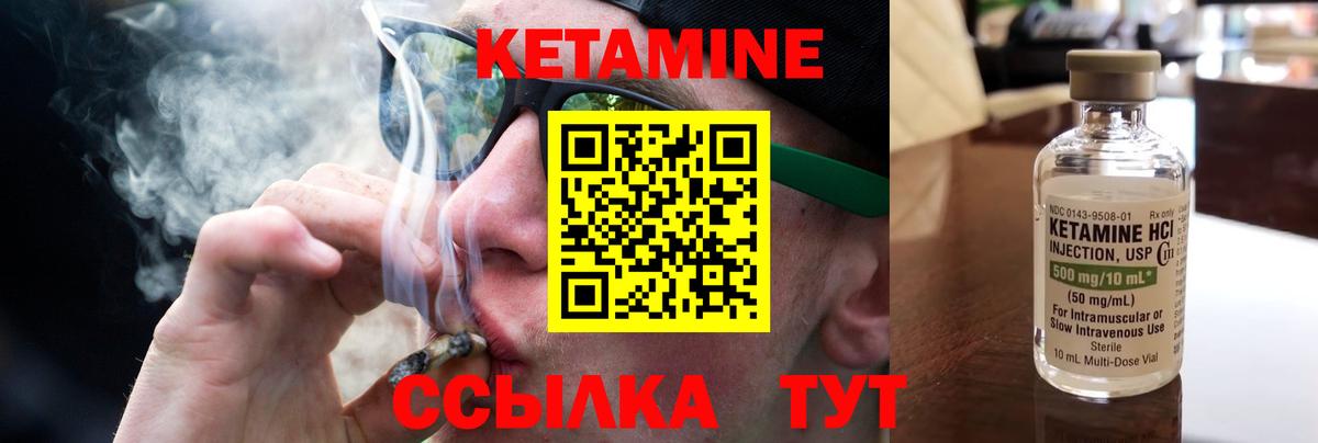 КЕТАМИН ketamine Камышлов