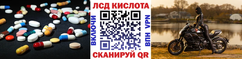 ЛСД экстази кислота  Камышлов 