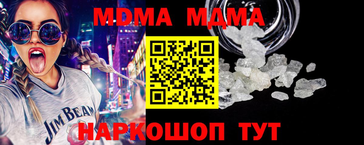 Камышлов  МДМА  МДМА crystal  Вход с VPN  MDMA молли 
