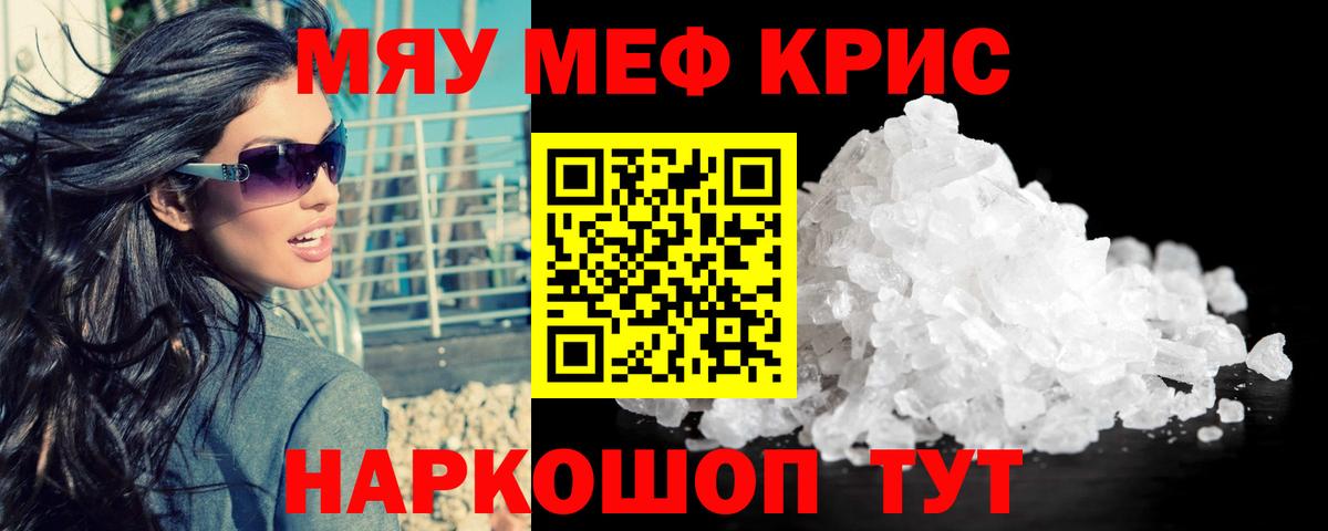 МЕФ мука Камышлов