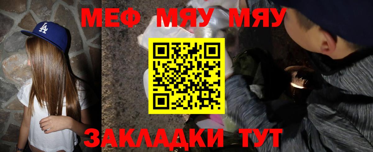 МЯУ-МЯУ  Меф 4 MMC  Вход с VPN  Меф  Камышлов  Мефедрон 4 MMC 