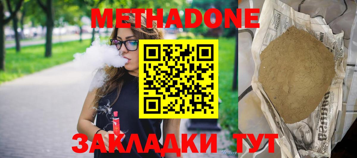 Камышлов  Метадон methadone  МЕТАДОН мёд  гидра маркетплейс  Вход с VPN 
