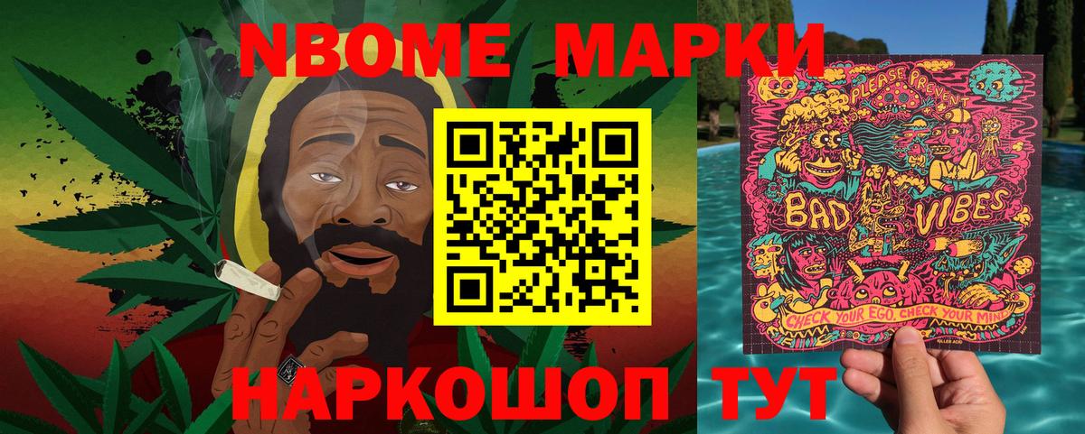 Марки 25I-NBOMe 1,5мг  Марки N-bome  Камышлов  Вход с VPN 