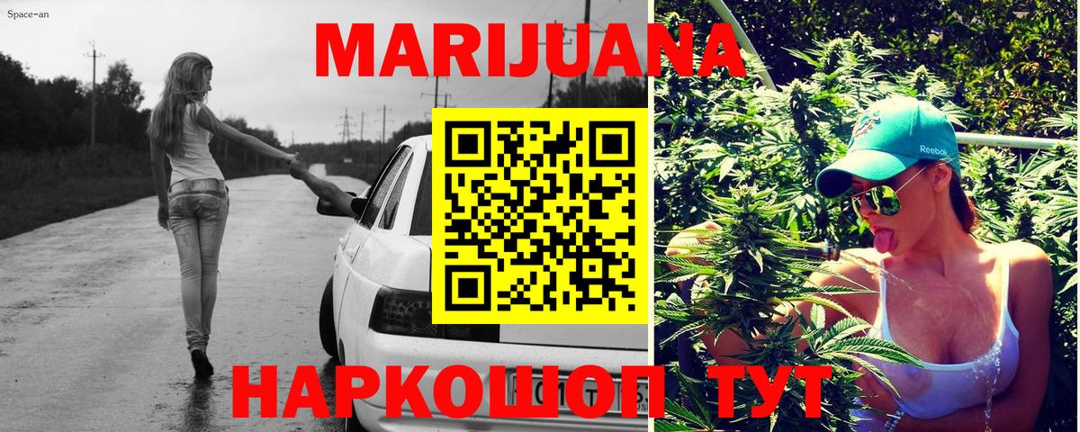 Марихуана планчик Камышлов